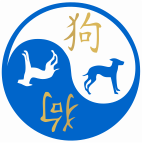 собака в китайском гороскопе