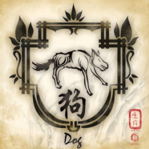 собака в китайском гороскопе