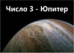 число 2 в ведической нумерологии